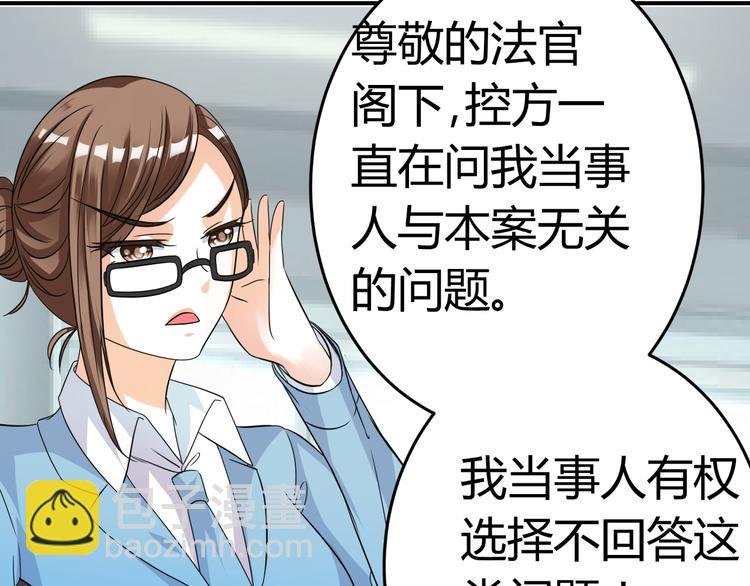 第9话 差点摔入总裁怀里