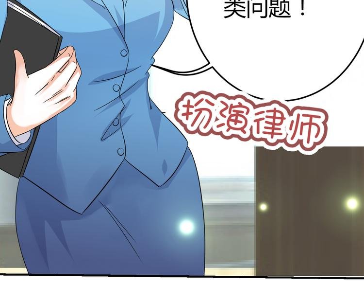 第9话 差点摔入总裁怀里