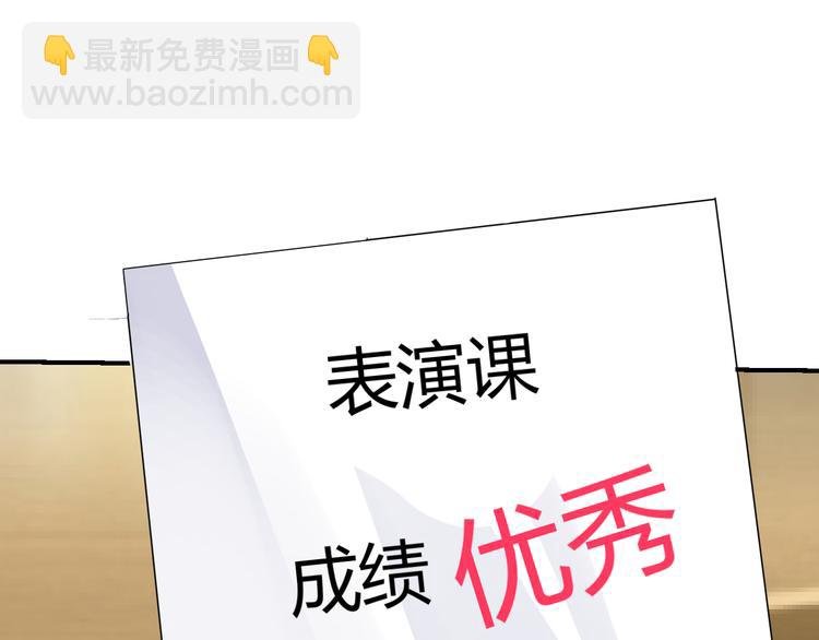 第9话 差点摔入总裁怀里