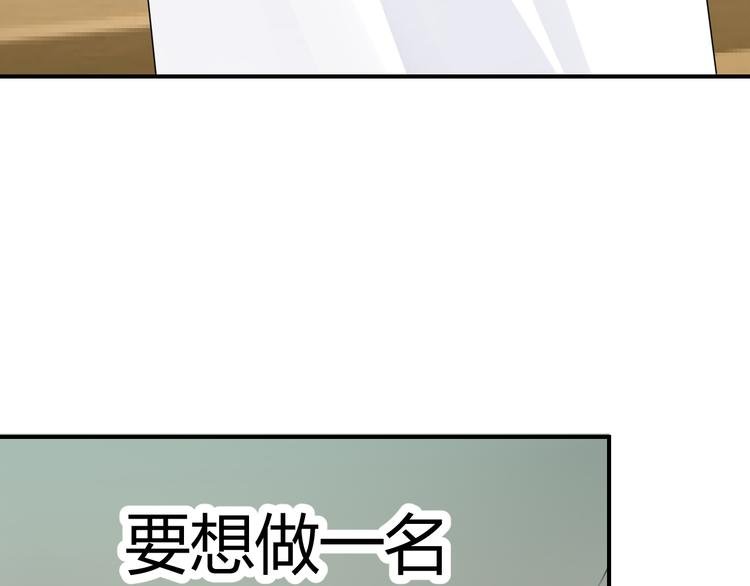 第9话 差点摔入总裁怀里