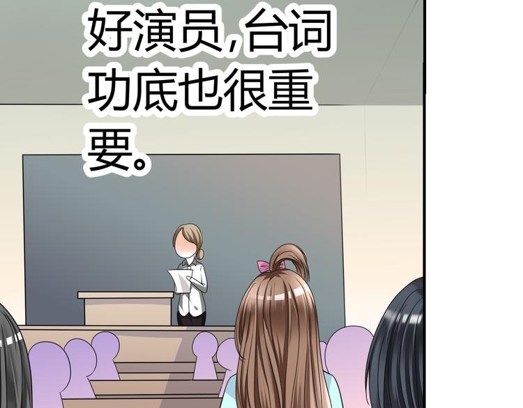 第9话 差点摔入总裁怀里