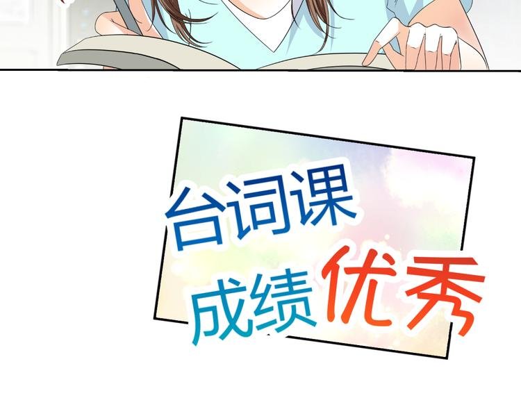 第9话 差点摔入总裁怀里