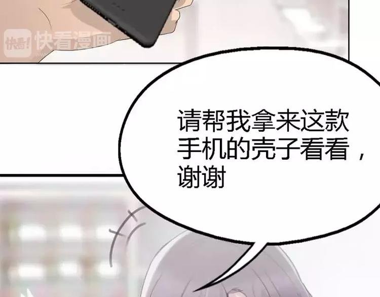 第1话 不一样的美少女