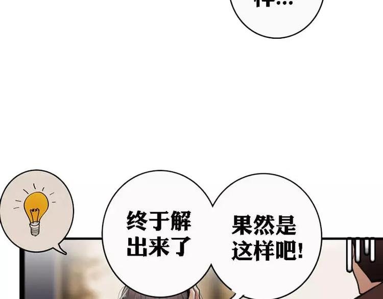 第10话 学霸竟有如此战斗力