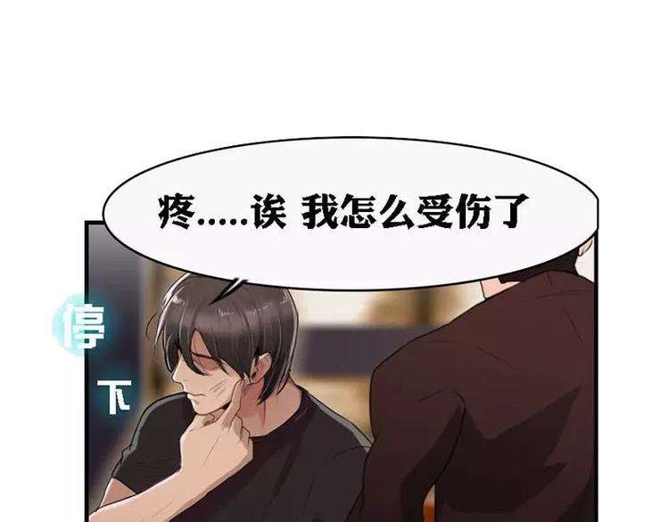 第10话 学霸竟有如此战斗力