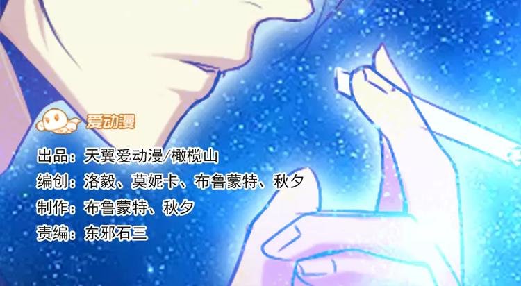 第11话 偶遇神秘男子