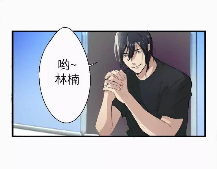 第12话 林少的难言之隐