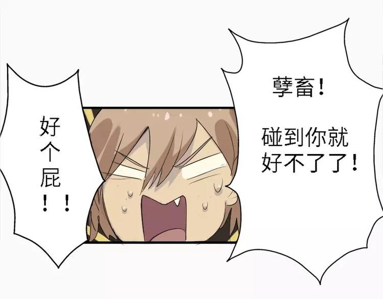 第12话 林少的难言之隐