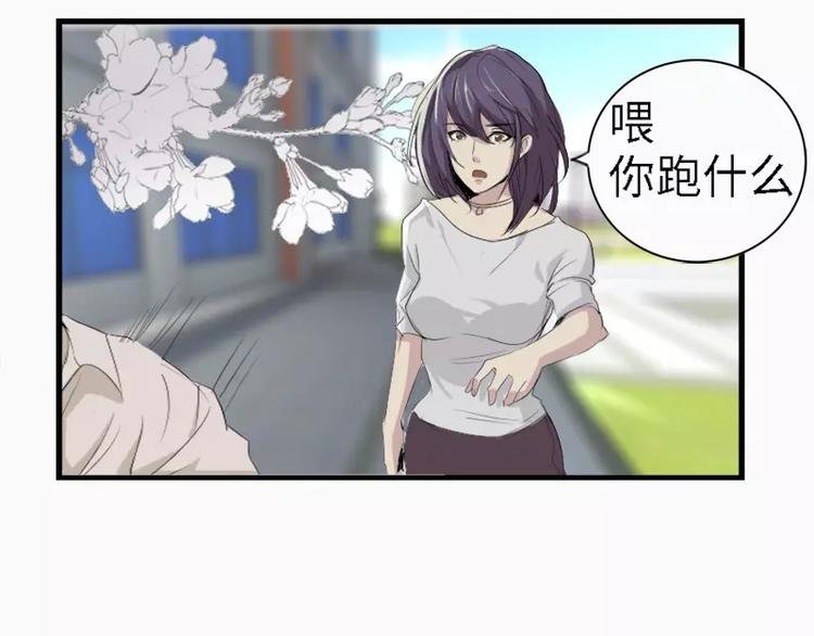 第12话 林少的难言之隐