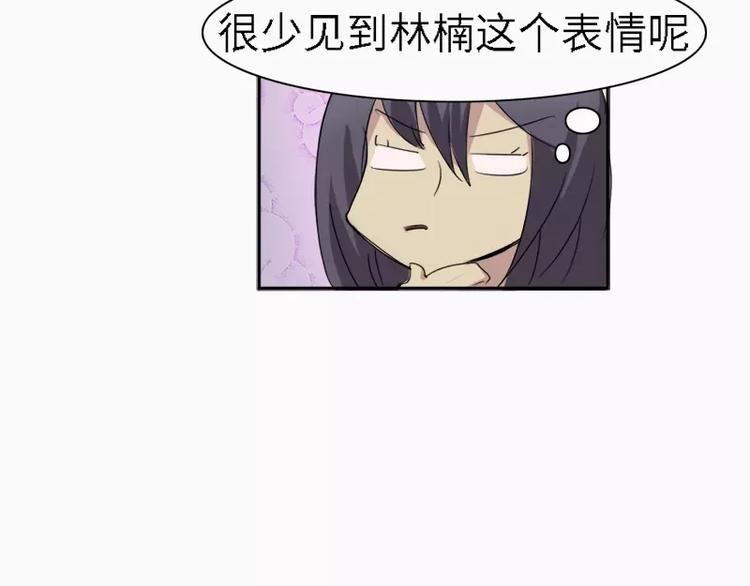 第12话 林少的难言之隐