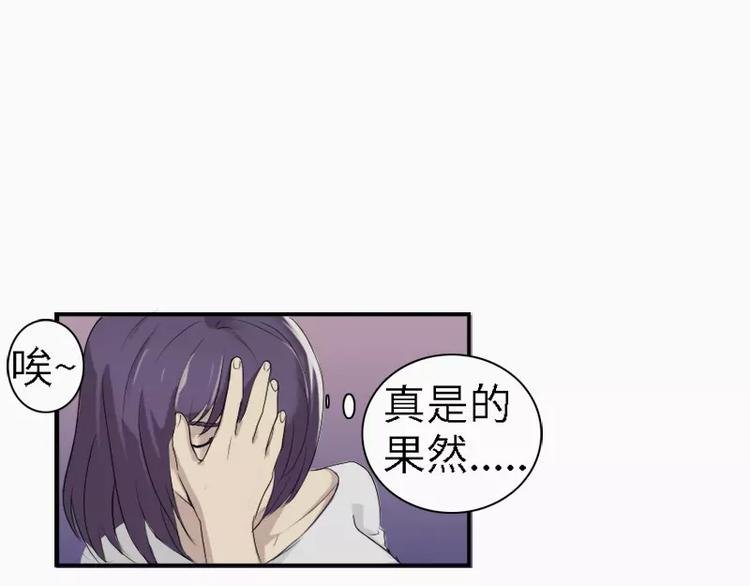 第12话 林少的难言之隐