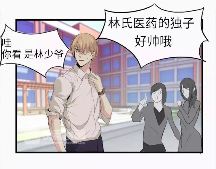 第12话 林少的难言之隐