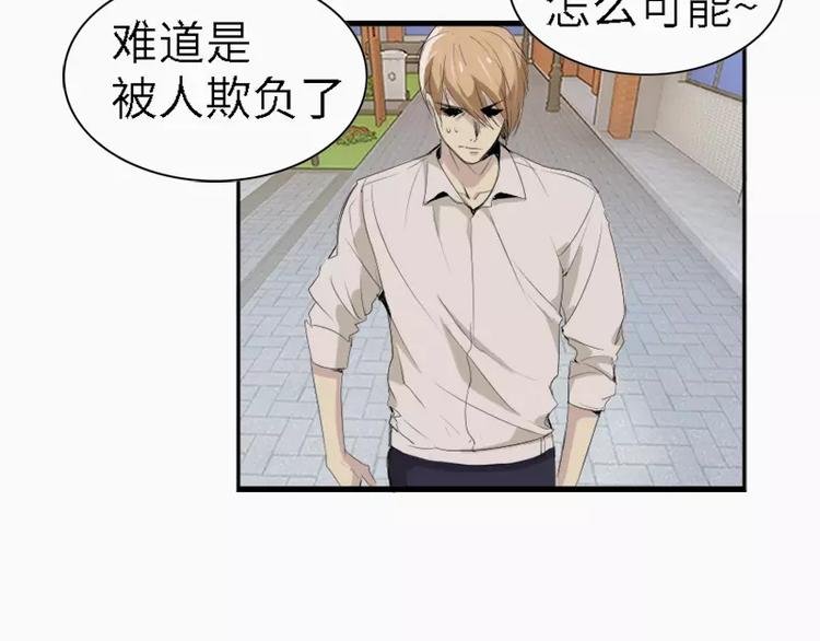 第12话 林少的难言之隐