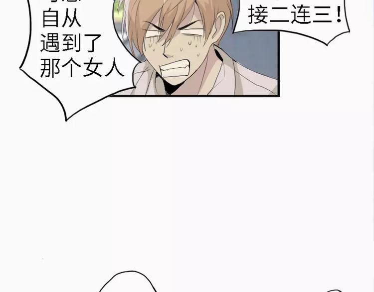 第12话 林少的难言之隐