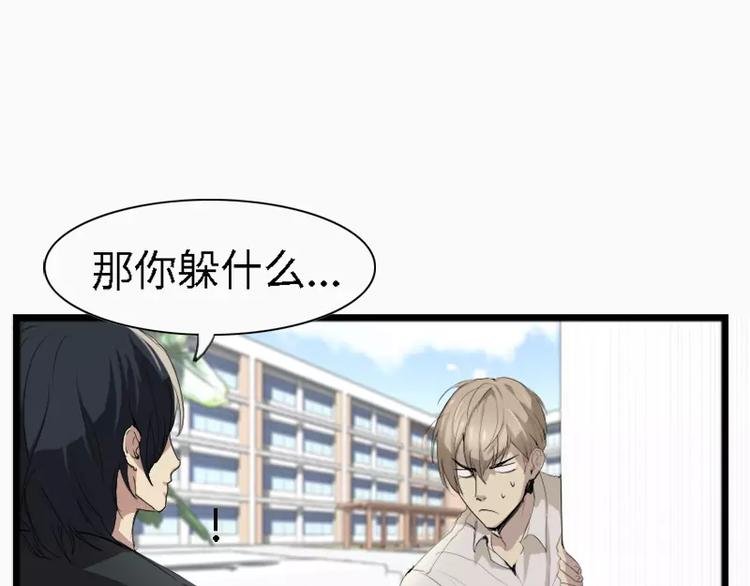 第13话 没看到人家不愿意吗