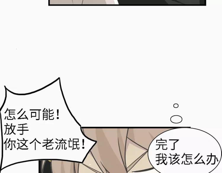第13话 没看到人家不愿意吗