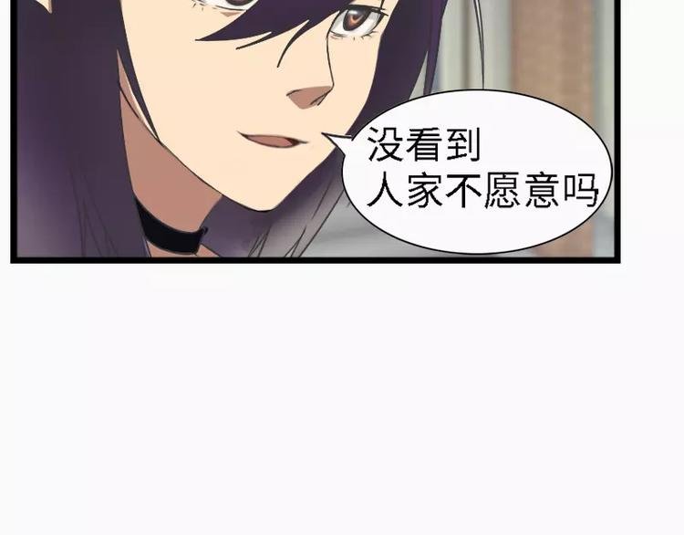 第13话 没看到人家不愿意吗
