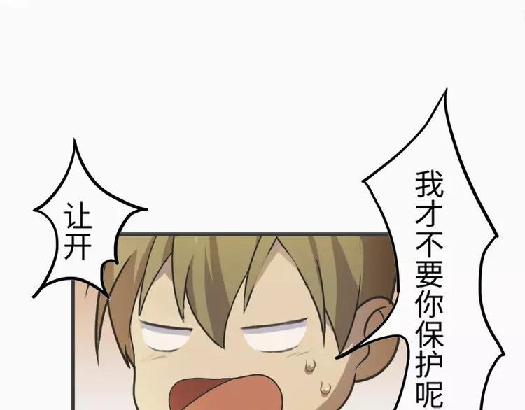 第14话 不要抱那么紧啦