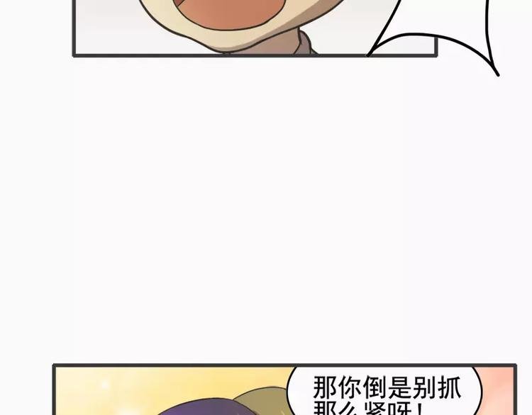 第14话 不要抱那么紧啦