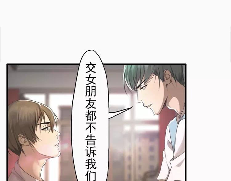 第14话 不要抱那么紧啦