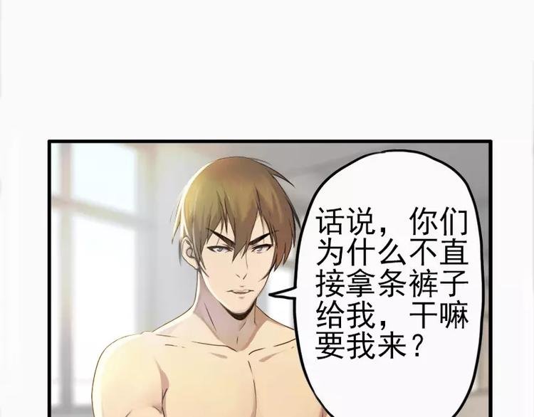 第15话 哥哥你怎么没穿衣服