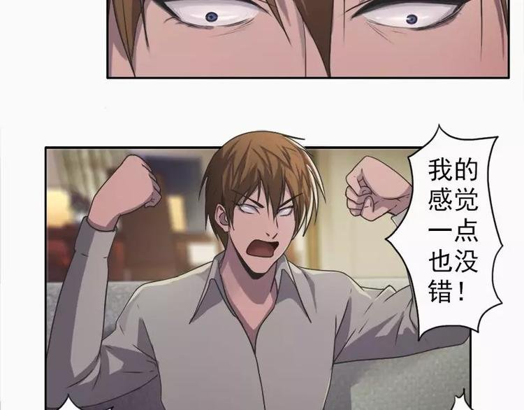 第16话 谁偷拍我的裸照