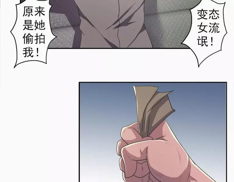 第16话 谁偷拍我的裸照