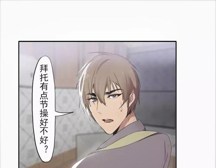 第18话 拜托有点节操好不好
