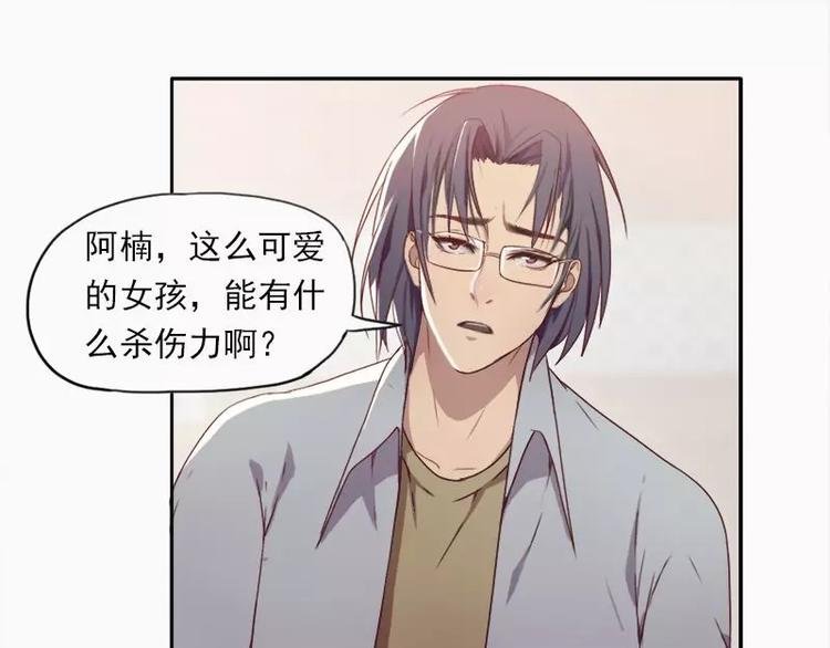 第18话 拜托有点节操好不好