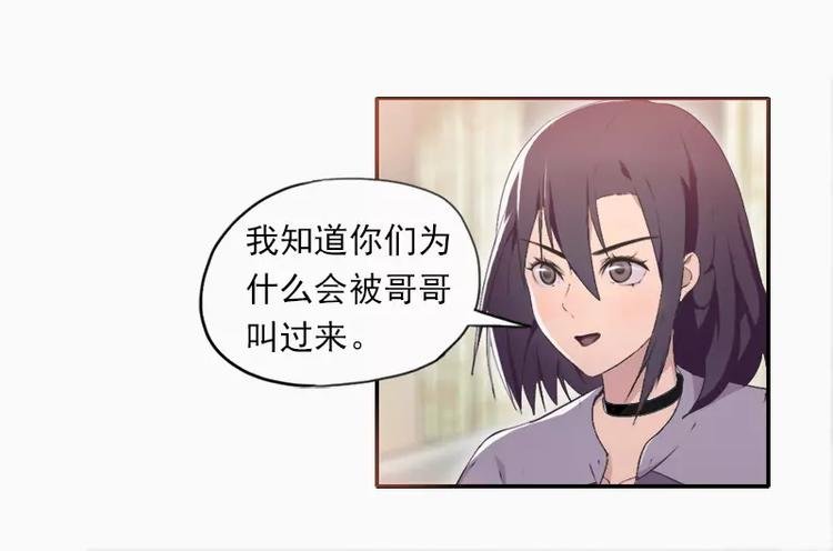第19话 想不想看哥哥被整？