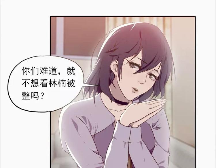 第19话 想不想看哥哥被整？