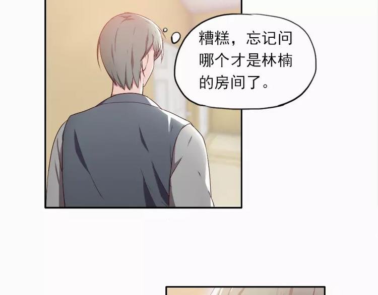 第19话 想不想看哥哥被整？