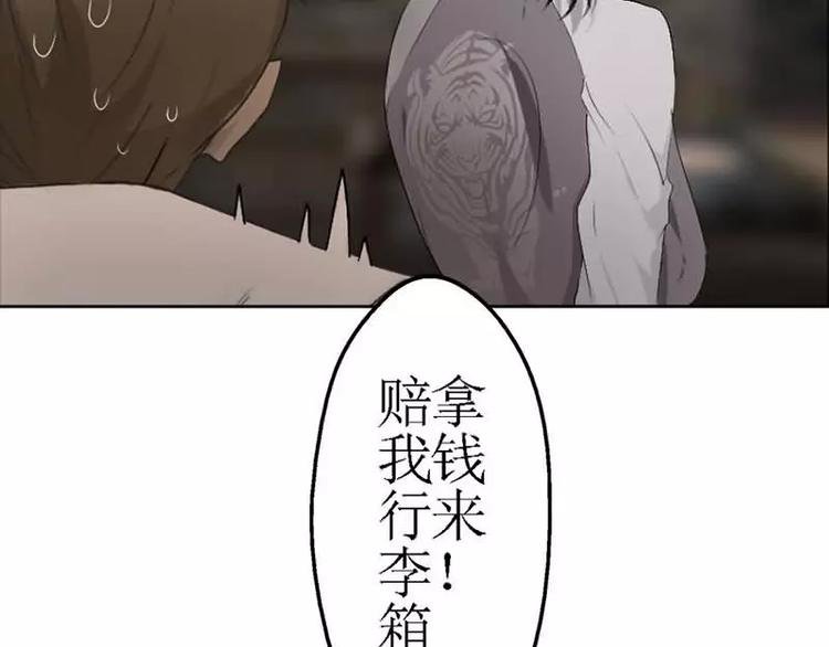 第2话 我把哥哥推倒了