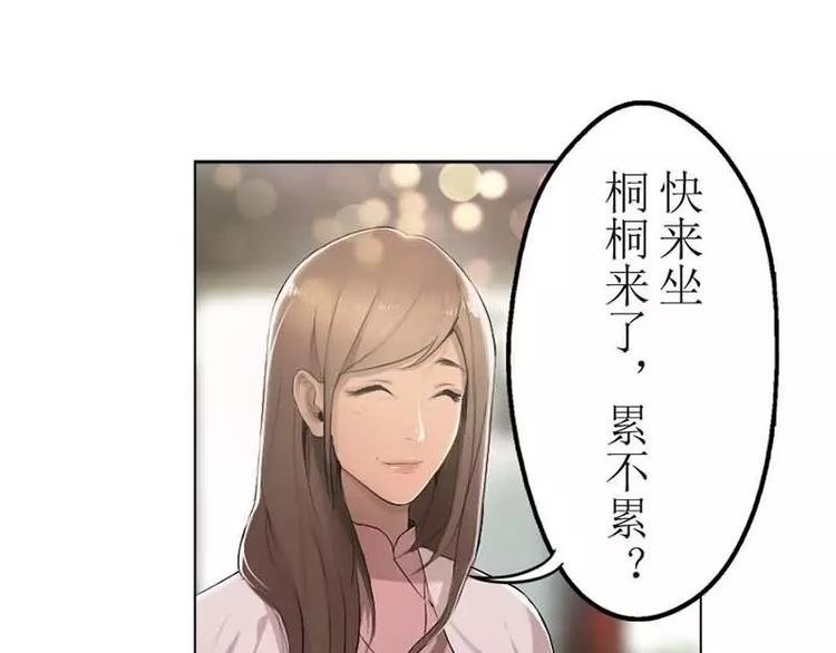 第2话 我把哥哥推倒了