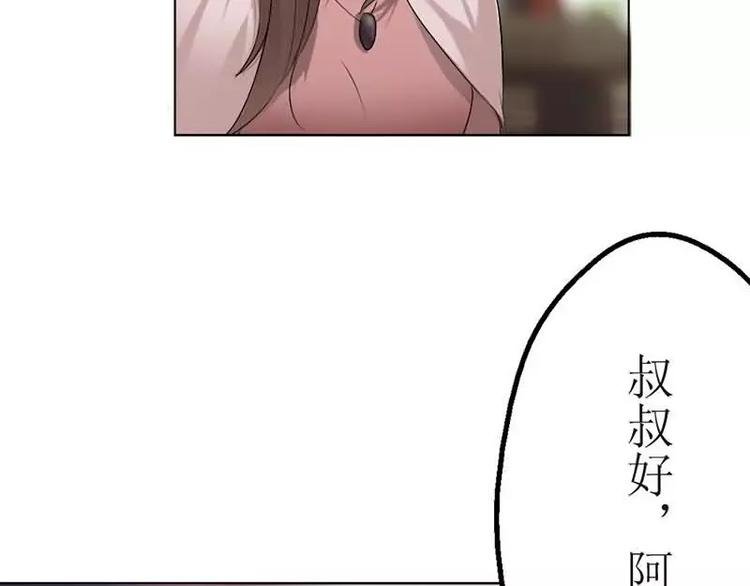第2话 我把哥哥推倒了