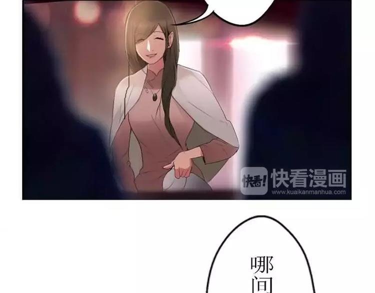 第2话 我把哥哥推倒了