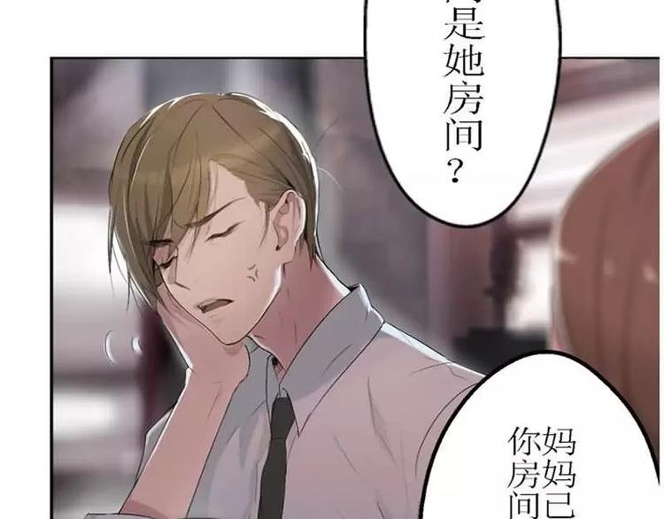 第2话 我把哥哥推倒了