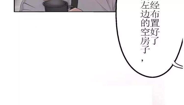 第2话 我把哥哥推倒了