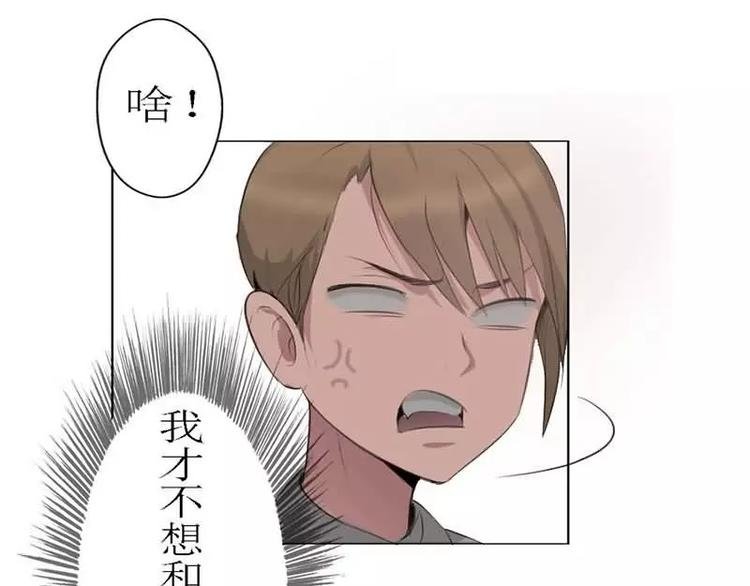 第2话 我把哥哥推倒了