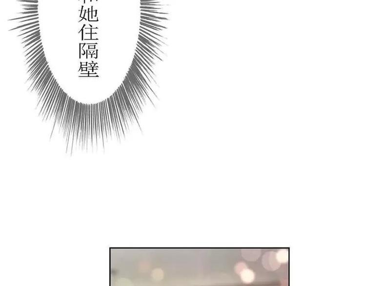 第2话 我把哥哥推倒了