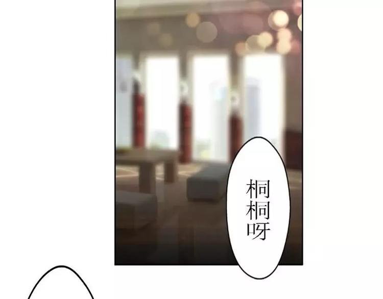 第2话 我把哥哥推倒了