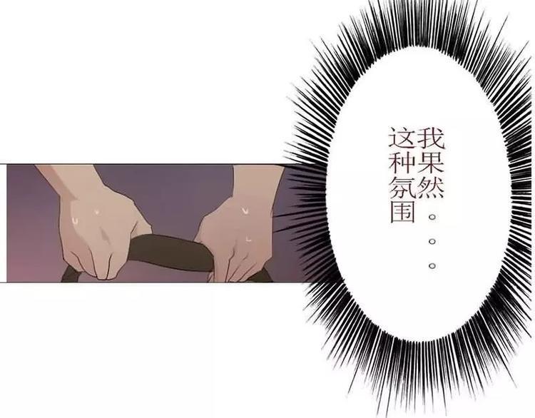第2话 我把哥哥推倒了