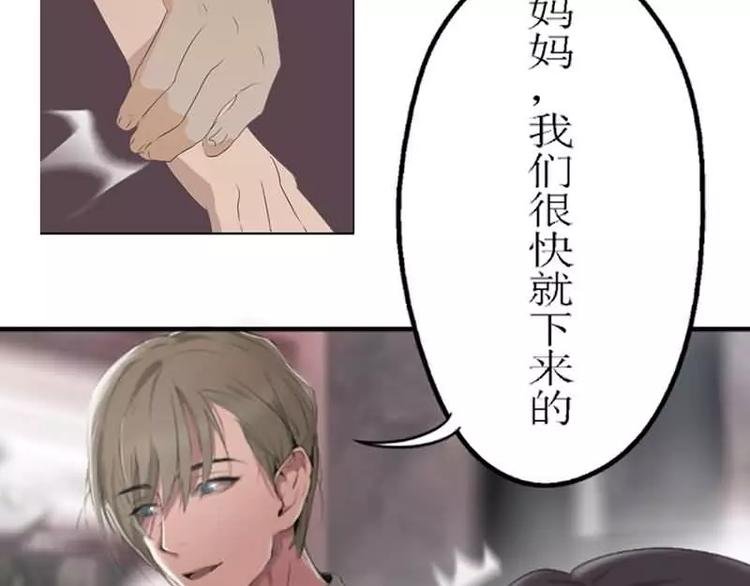 第2话 我把哥哥推倒了