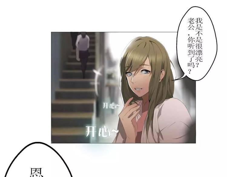 第2话 我把哥哥推倒了