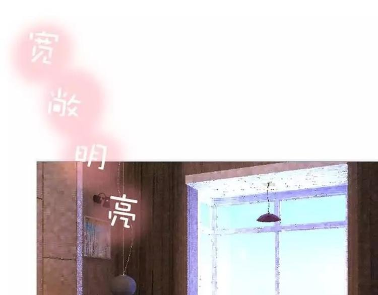 第2话 我把哥哥推倒了