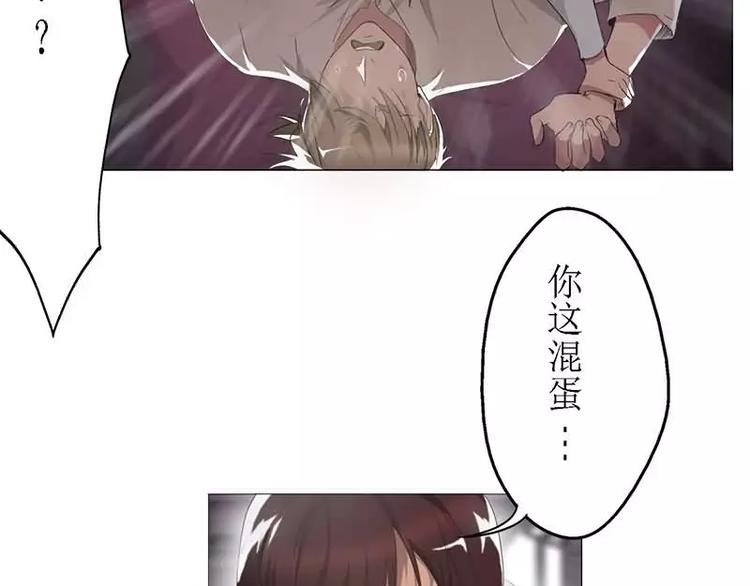 第2话 我把哥哥推倒了