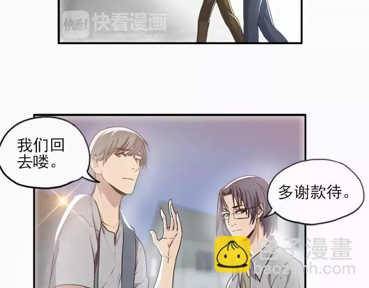 第20话 等哥哥的尖叫