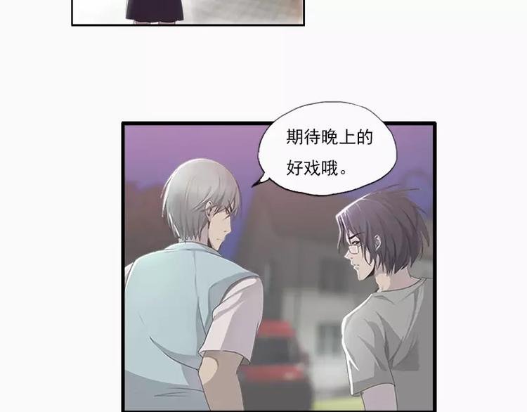 第20话 等哥哥的尖叫