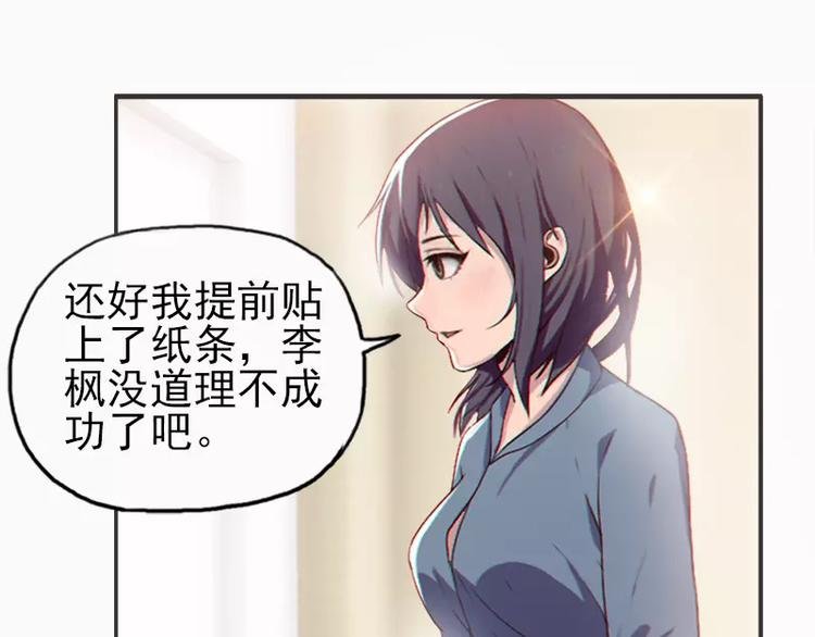 第20话 等哥哥的尖叫