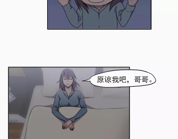 第20话 等哥哥的尖叫